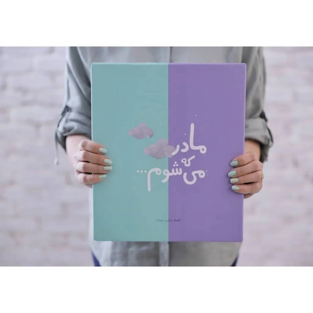 دفتر خاطرات بارداری مدل گاهنگار دی روحه Die Ruhe