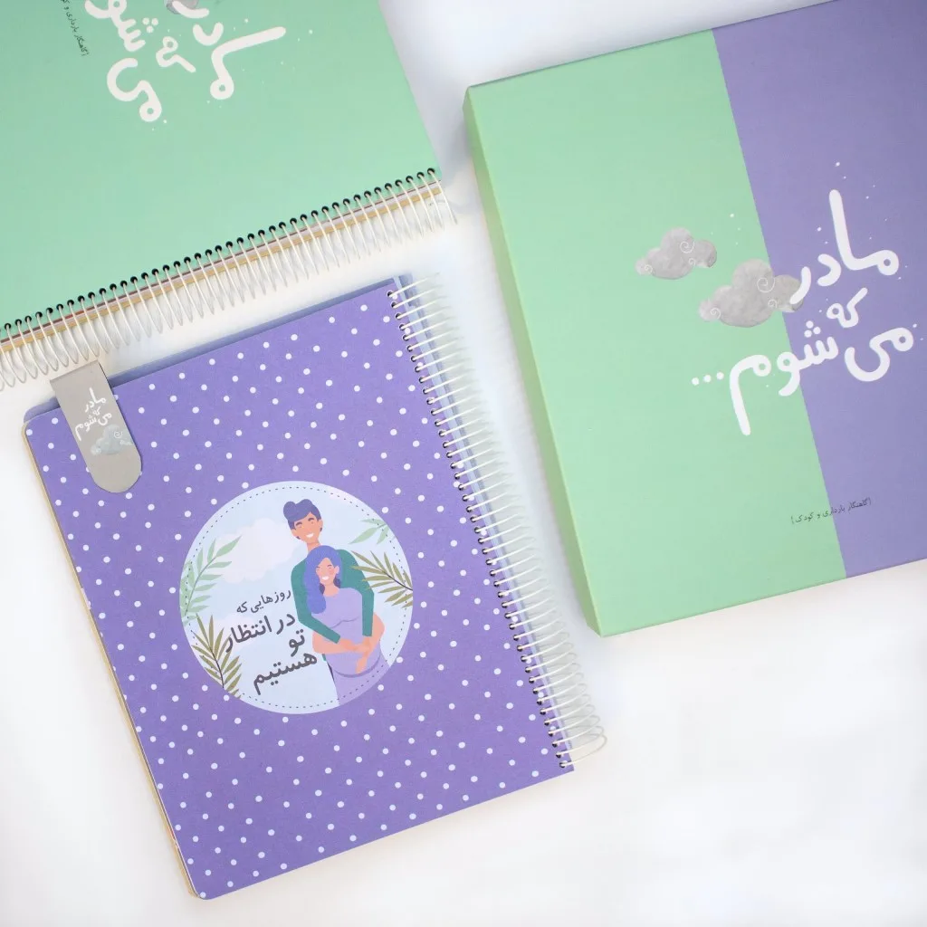 دفتر خاطرات بارداری مدل گاهنگار دی روحه Die Ruhe