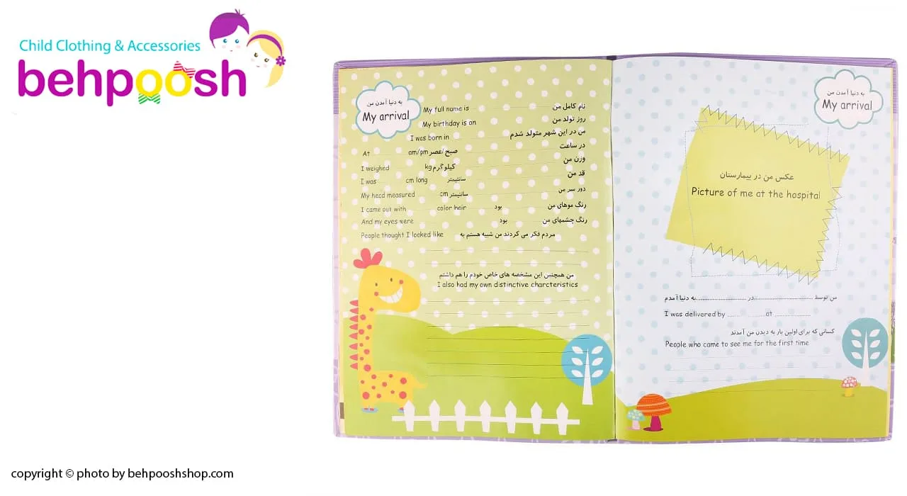 آلبوم عکس و دفتر خاطرات طرح فیل