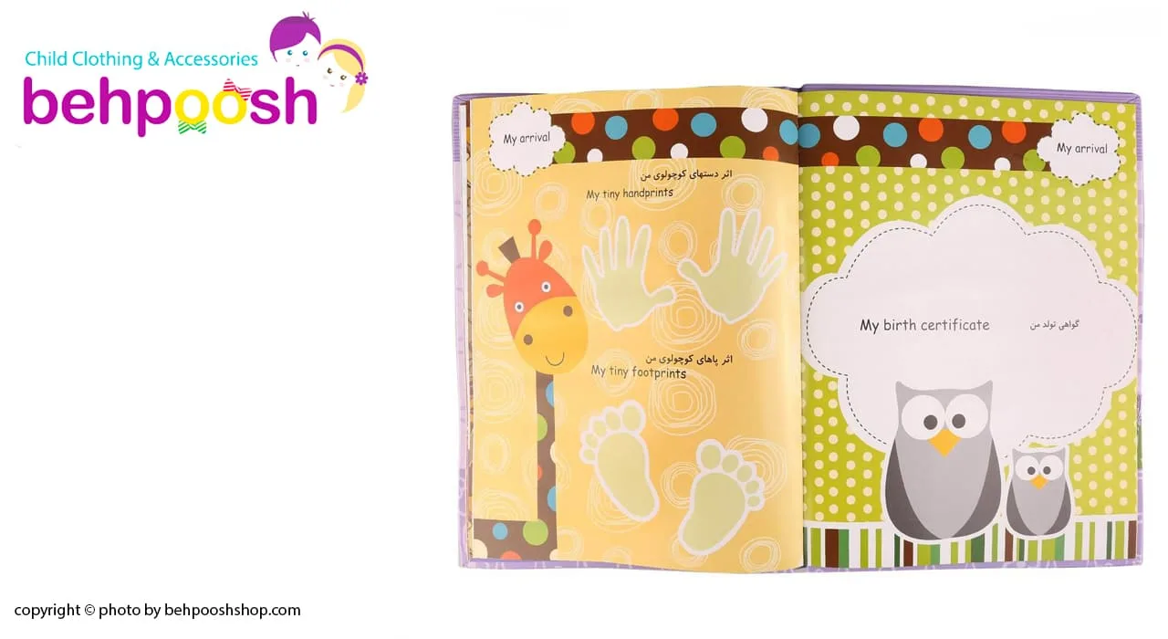 آلبوم عکس و دفتر خاطرات طرح فیل