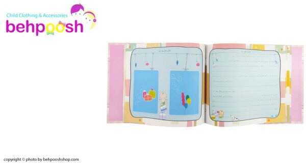 آلبوم خاطرات قاب عکس دار روزی روزگاری Baby Bernard