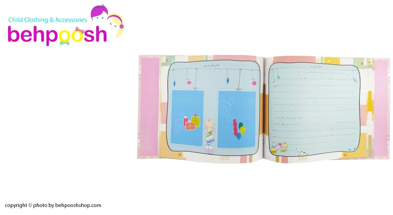 آلبوم خاطرات قاب عکس دار روزی روزگاری Baby Bernard