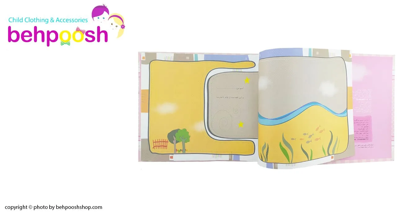 آلبوم خاطرات قاب عکس دار روزی روزگاری Baby Bernard