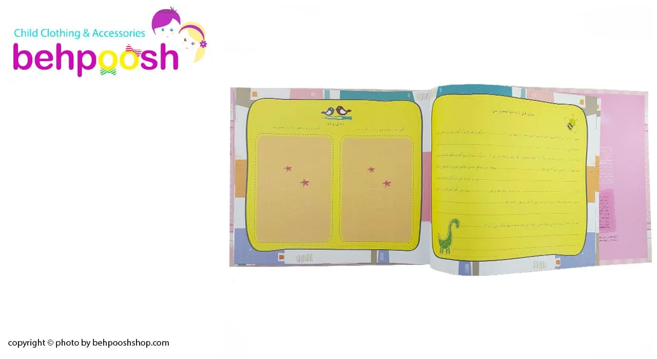 آلبوم خاطرات قاب عکس دار روزی روزگاری Baby Bernard