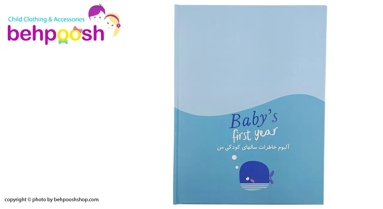 آلبوم عکس و دفتر خاطرات نوزادی طرح قو تاجدار