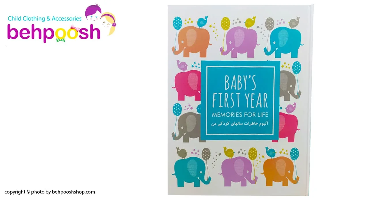 آلبوم عکس و دفتر خاطرات فیل و بادکنک