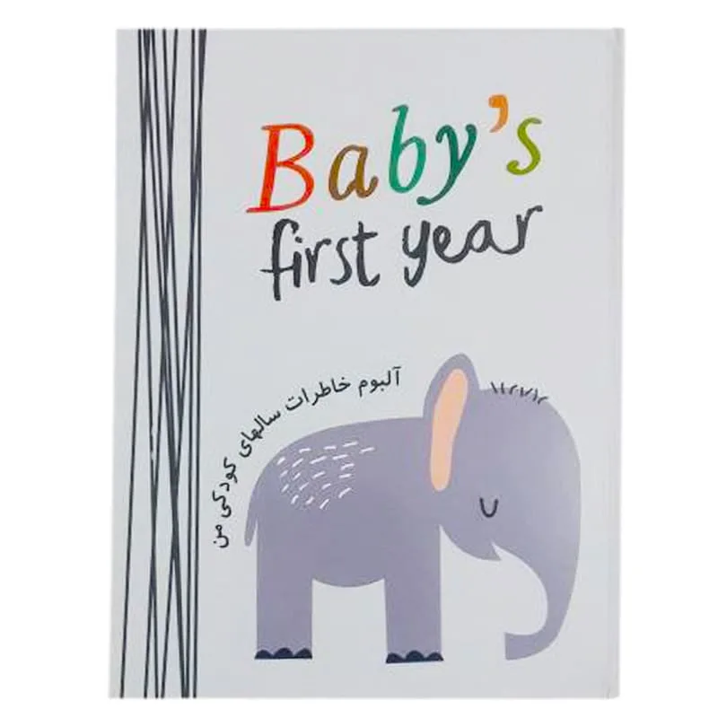 آلبوم عکس و دفتر خاطرات طرح فیل