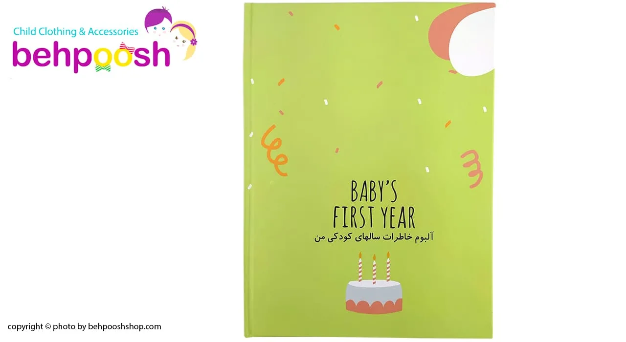 آلبوم عکس و دفتر خاطرات نوزادی طرح دایناسور