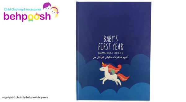 آلبوم عکس و دفتر خاطرات نوزادی طرح دایناسور