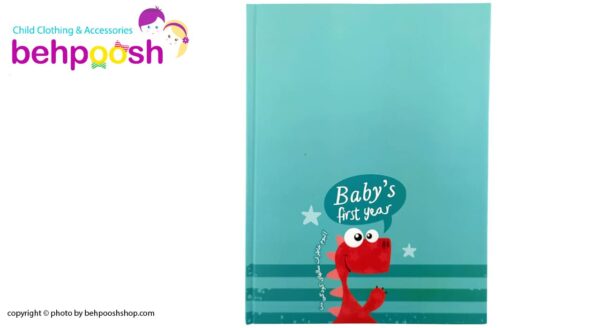 آلبوم عکس و دفتر خاطرات نوزادی طرح دایناسور