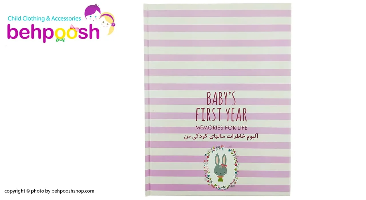 آلبوم عکس و دفتر خاطرات نوزادی طرح دایناسور