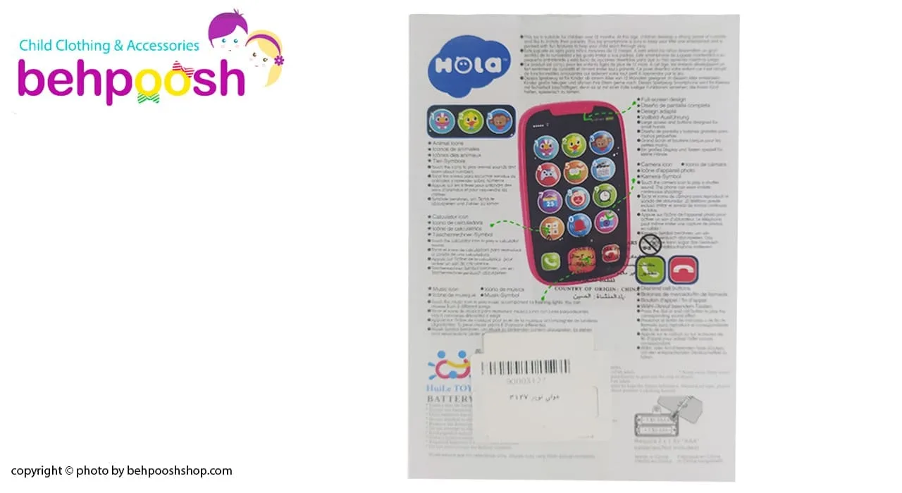 اسباب بازی موبایل لمسی بچگانه Hola Toys