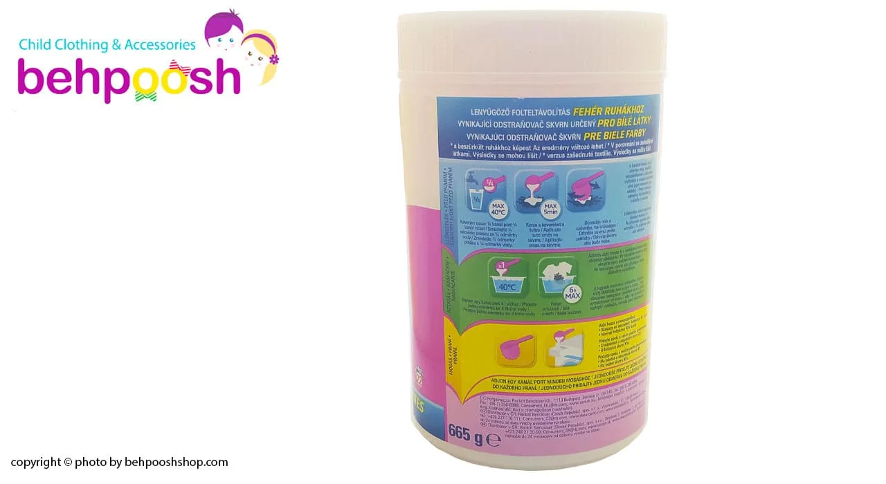 پودر لکه بر لباس های سفید 665 گرمی وانیش Vanish