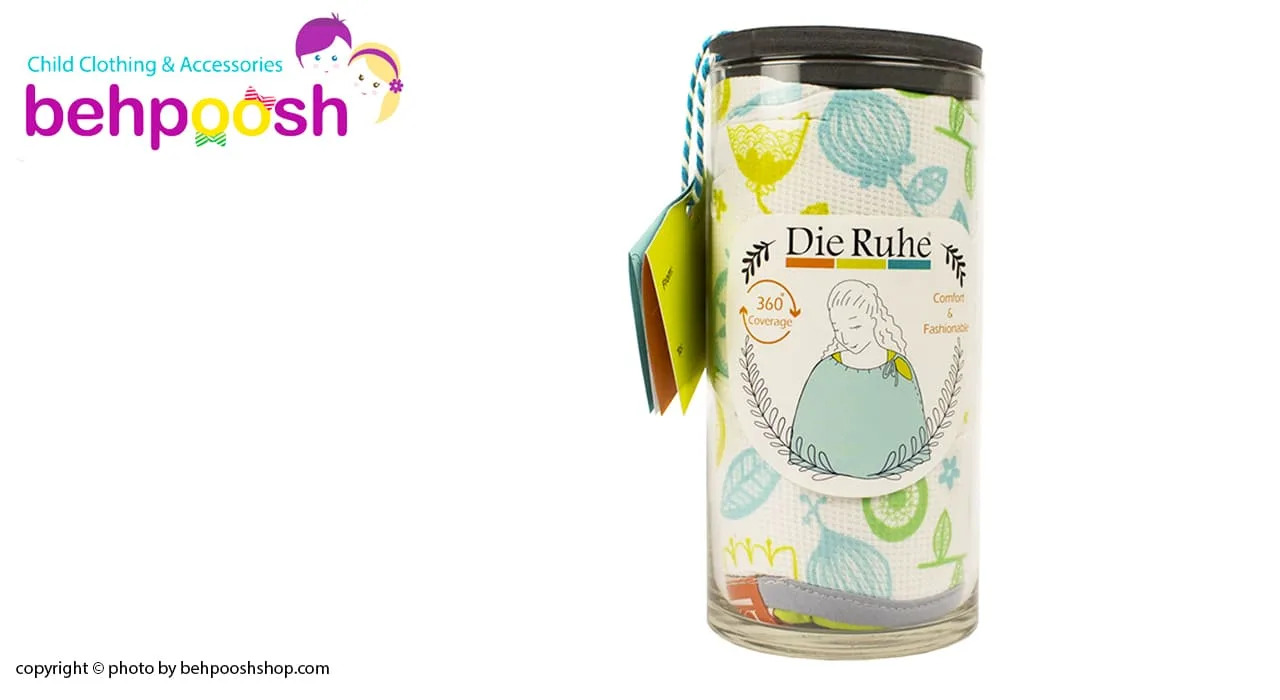کاور شیردهی با بالش مچی طرح دایره دی روحه Die Ruhe