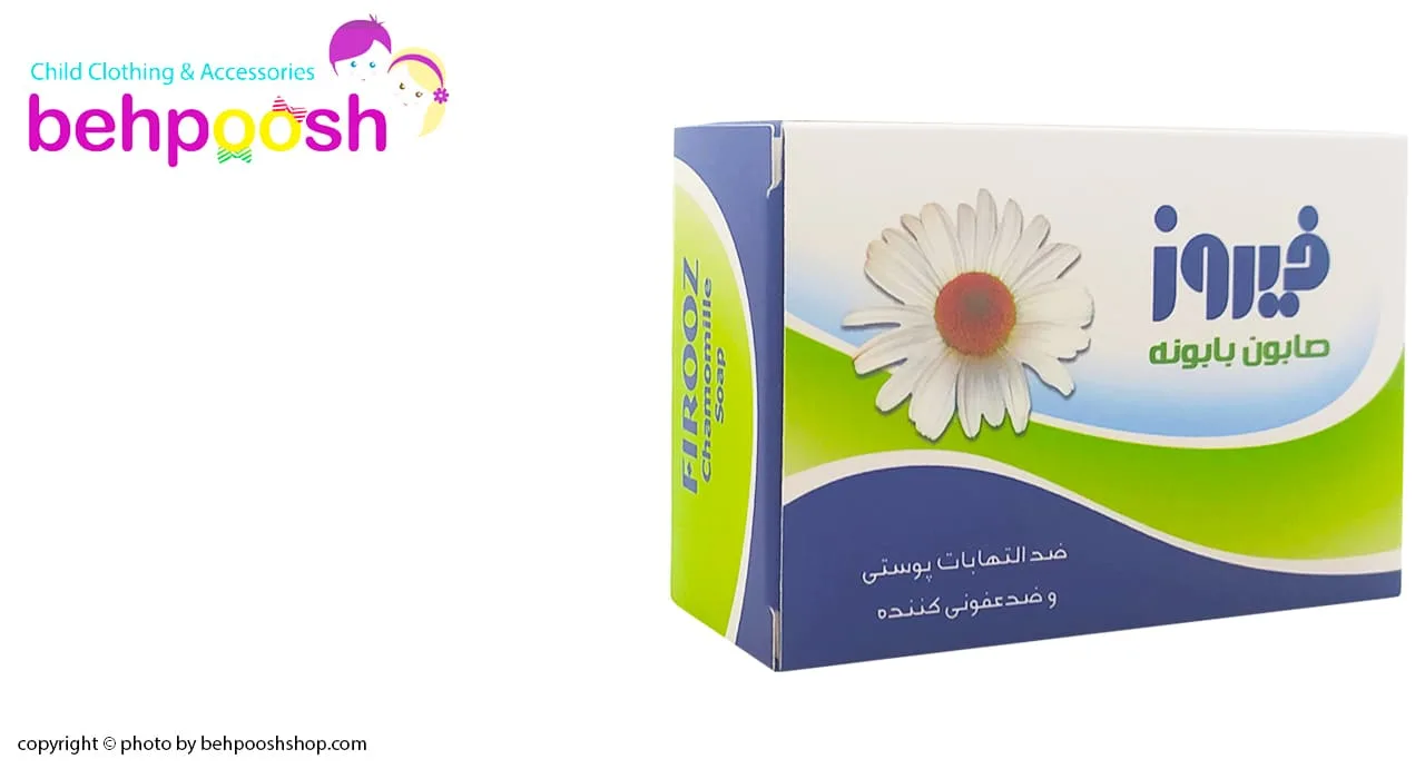صابون کودک جوانه گندم فیروز Firooz