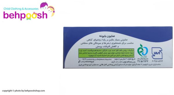 صابون کودک جوانه گندم فیروز Firooz