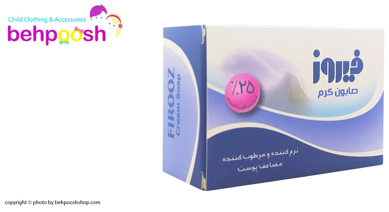 صابون کودک جوانه گندم فیروز Firooz