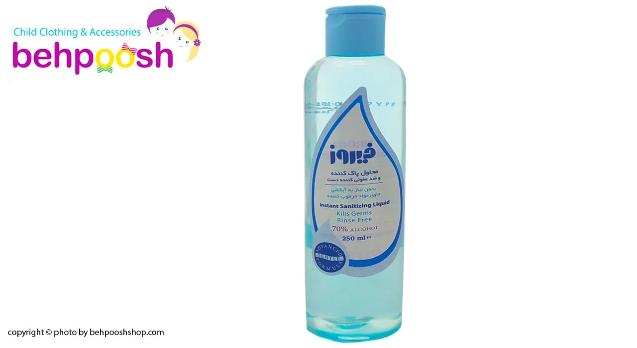 محلول ضد عفونی کننده و پاک کننده دست فیروز Firooz