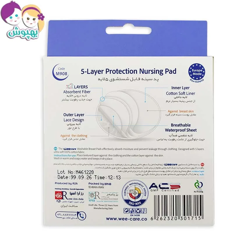 پد سینه دو عددی قابل شستشو Wee care