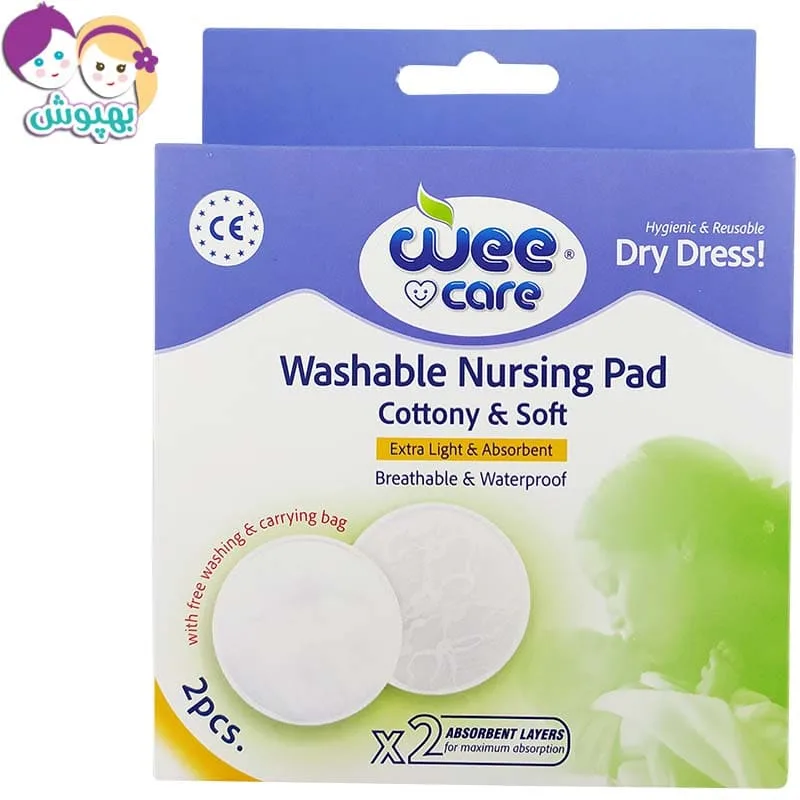 پد سینه دو عددی قابل شستشو Wee care