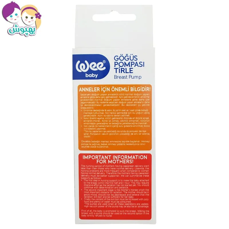 شیر دوش کلاسیک دستی Wee Care