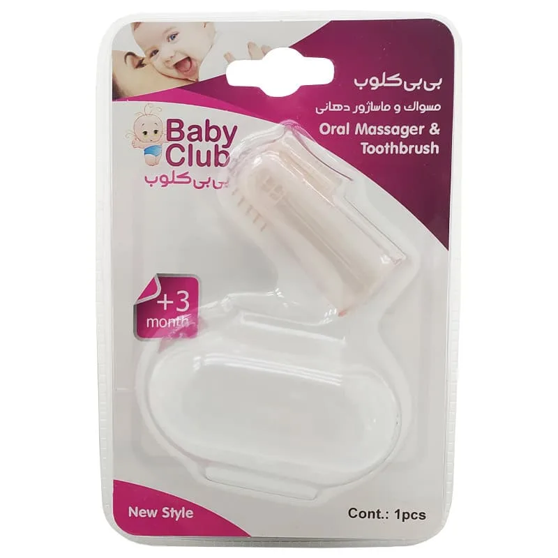 مسواک انگشتی کودک Baby club
