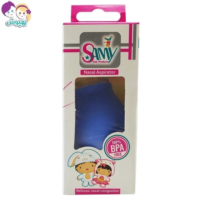 پوار تمیز کننده بینی کودک و نوزاد SAMY