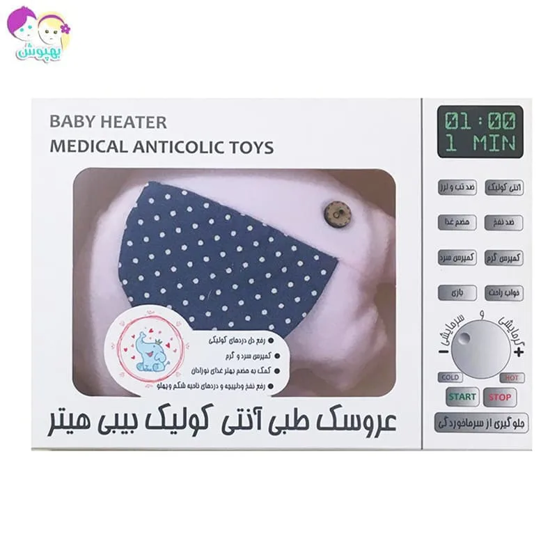 عروسک طبی آنتی کولیک (کمپرس گرم و سرد) فیل Baby Heater