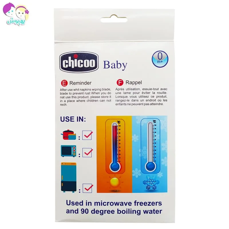 کیسه آب و کمپرس سرد و گرم طرح دختر پسر چیکو Chicoo