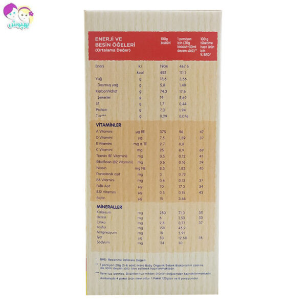 بیسکوئیت ارگانیک کودک هیرو بی بی Hero baby