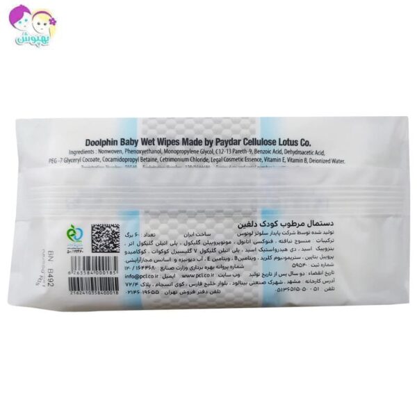 فلاسک استیل کودک طرح اسب آبی