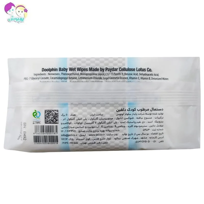 فلاسک استیل کودک طرح اسب آبی