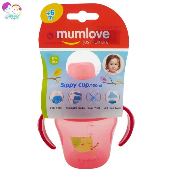 لیوان آبمیوه خوری 150 میل مام لاو Mum love