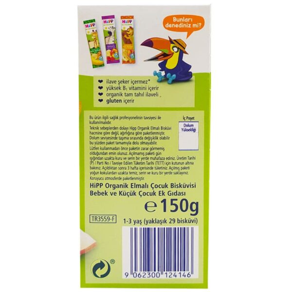 بیسکوئیت ارگانیک ویتامین دار سیب و گندم Hipp