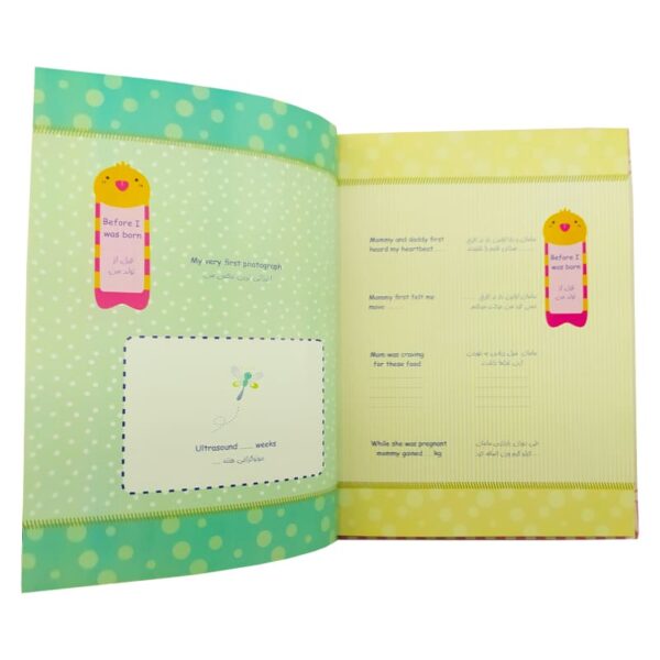 آلبوم خاطرات کودک قاب عکس دار mamas papas