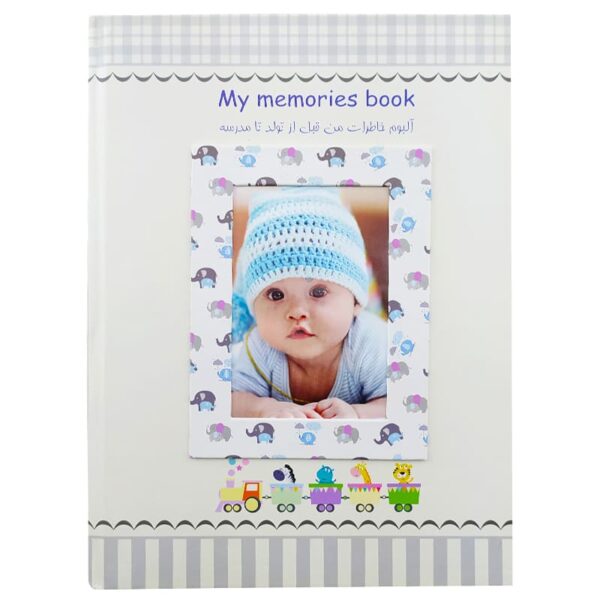 آلبوم خاطرات کودک قاب عکس دار mamas papas