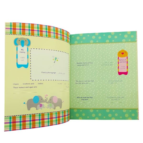 آلبوم خاطرات کودک قاب عکس دار mamas papas