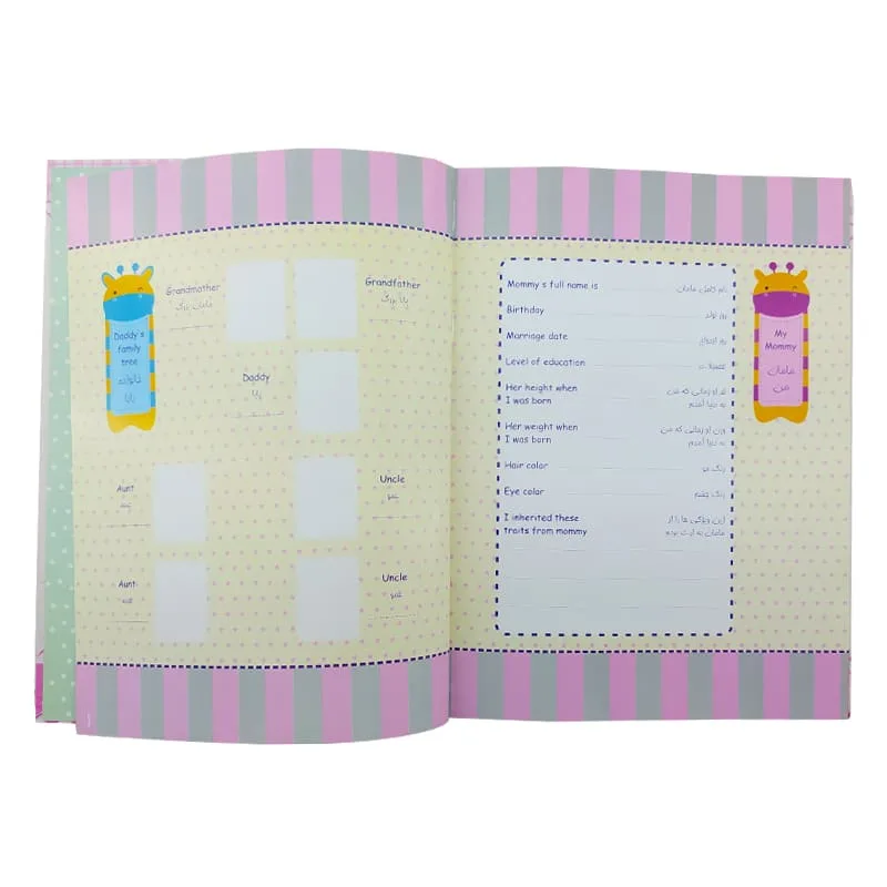 آلبوم خاطرات کودک قاب عکس دار mamas papas