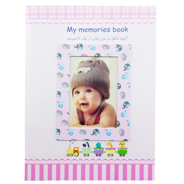 آلبوم خاطرات کودک قاب عکس دار mamas papas