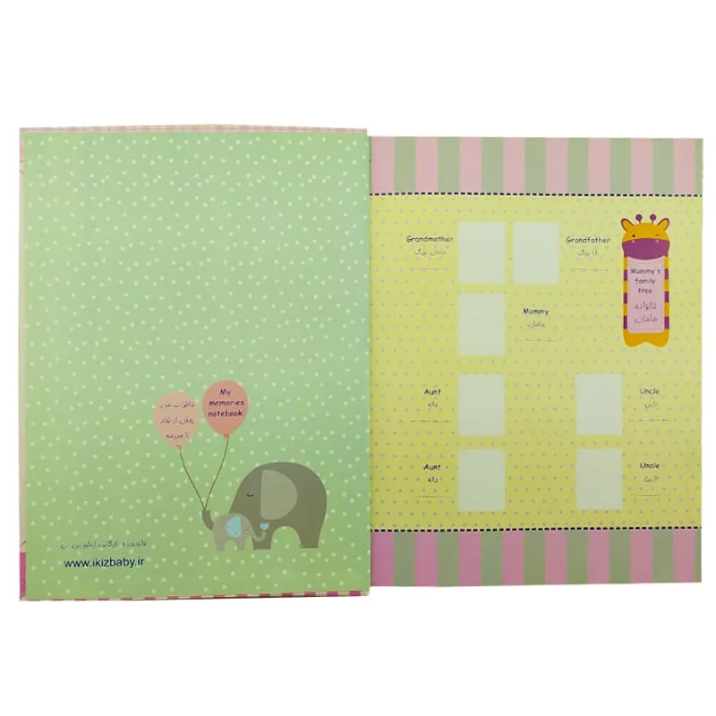 آلبوم خاطرات کودک قاب عکس دار mamas papas