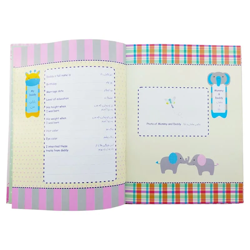 آلبوم خاطرات کودک قاب عکس دار mamas papas