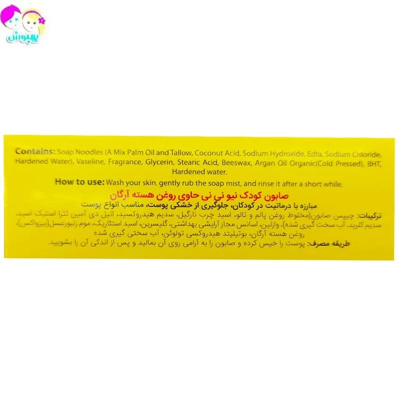 صابون پروتئین شیر مخصوص پوست حساس نیو نی نی New Nini
