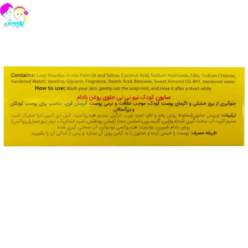 صابون پروتئین شیر مخصوص پوست حساس نیو نی نی New Nini