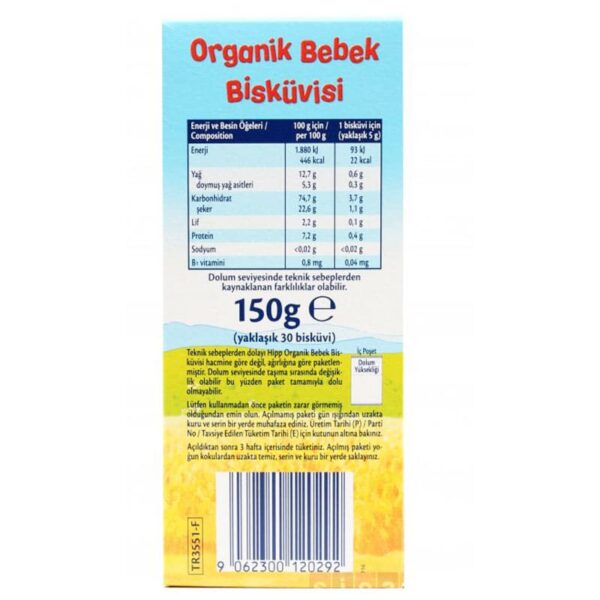 بیسکوئیت ارگانیک ویتامین دار گندم و شیر Hipp