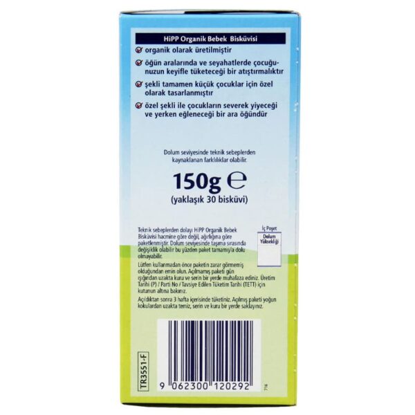 بیسکوئیت ارگانیک ویتامین دار گندم و شیر Hipp