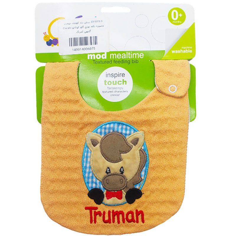 پیش بند نخی تکه دوزی طرح گاو کوکالو Cocalo