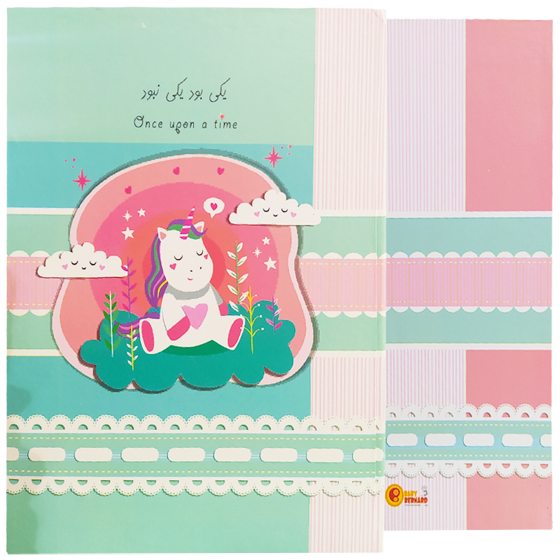 آلبوم خاطرات یکی بود یکی نبود اسب شاخدار Baby Bernard
