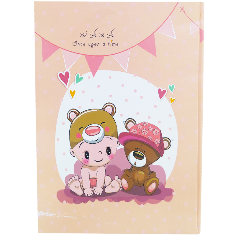 آلبوم خاطرات یکی بود یکی نبود سگ و موشک Baby Bernard