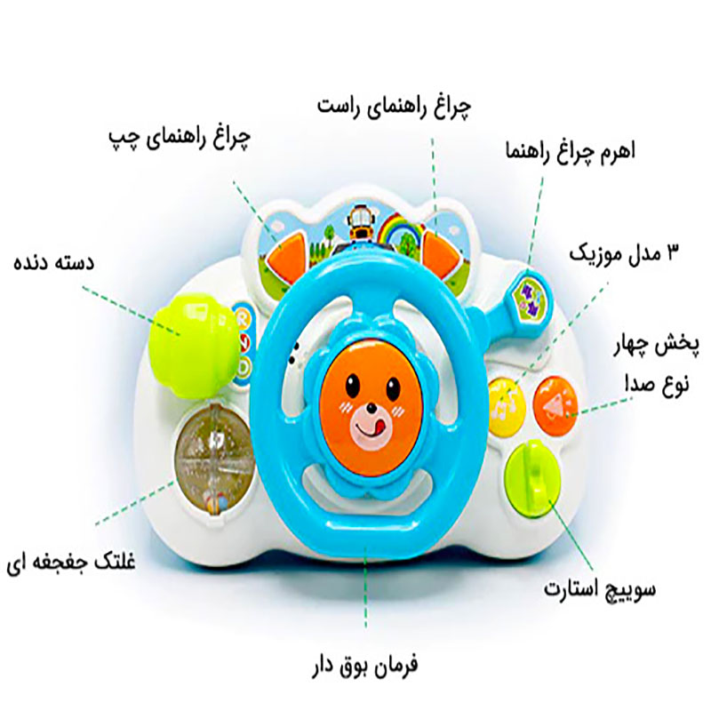 اسباب بازی فرمان ماشین موزیکال Chimstar
