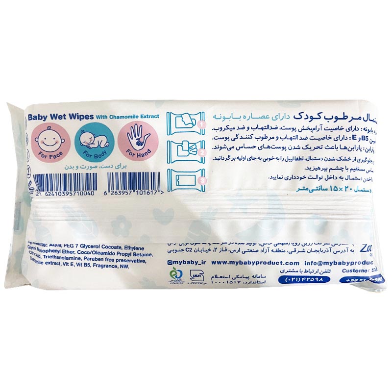 شامپو سر و بدن گلیسیرینه 500 میل چیکو Chicco